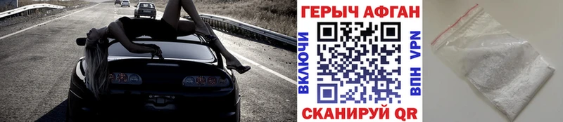 ГЕРОИН афганец Кулебаки