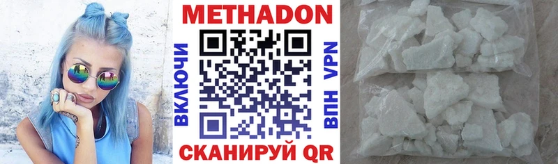 Метадон белоснежный Кулебаки